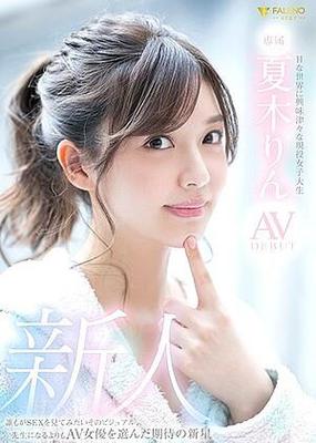 RIN NATSUKI HARDCORE GALLERIES